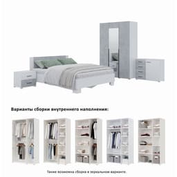 Спальный гарнитур «Бостон», комплект 5 предметов, цвет белый/бетон