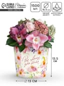 Стакан для цветов «Все цветы для тебя», 1500 мл