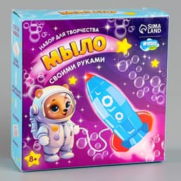 Мыло своими руками «Ракета», набор для мыловарения