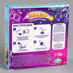 Мыло своими руками «Ракета», набор для мыловарения