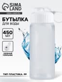 Бутылка для воды пластиковая «Вид 2», 450 мл