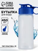 Бутылка для воды пластиковая «Вид 5», 450 мл