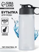 Бутылка для воды пластиковая «Вид 4», 450 мл
