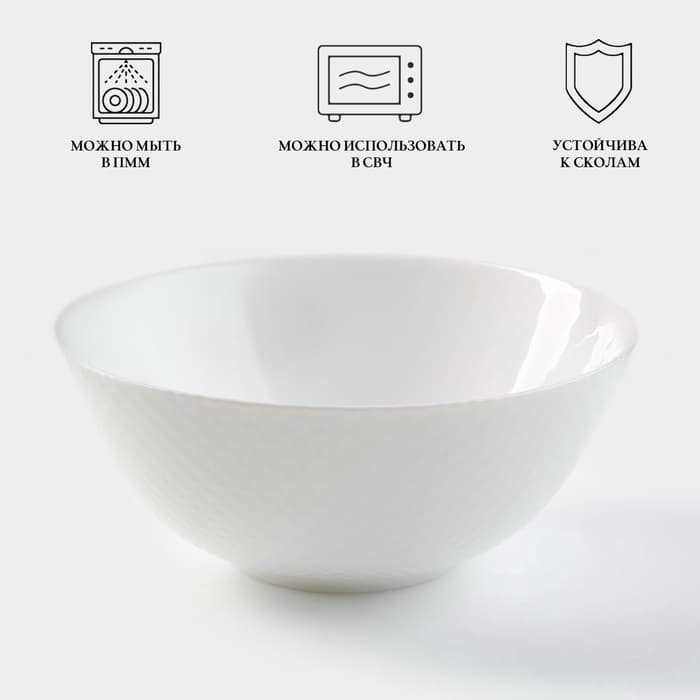 Салатник Luminarc DIWALI PRECIOUS, 900 мл, d=18 см, стеклокерамика, белый