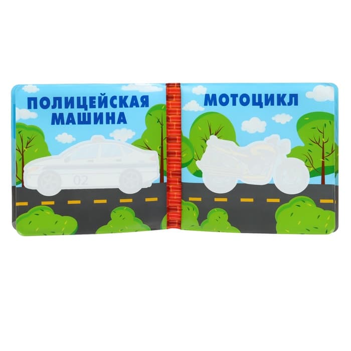 Книжка - игрушка для ванны Крошка Я «Автомойка», водная раскраска, от 4 мес.