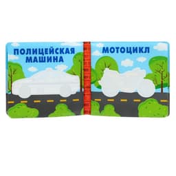 Книжка - игрушка для ванны Крошка Я «Автомойка», водная раскраска, от 4 мес.