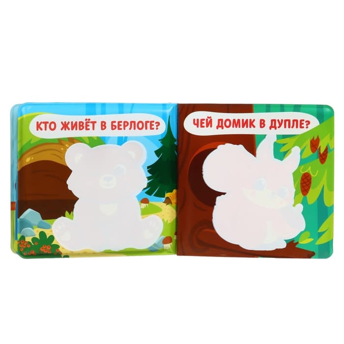 Книжка - игрушка для ванны Крошка Я «Кто здесь живёт?», водная раскраска, от 4 мес.