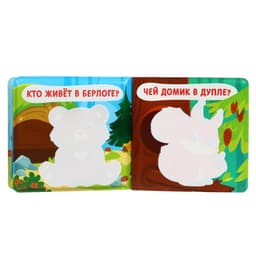 Книжка - игрушка для ванны Крошка Я «Кто здесь живёт?», водная раскраска, от 4 мес.