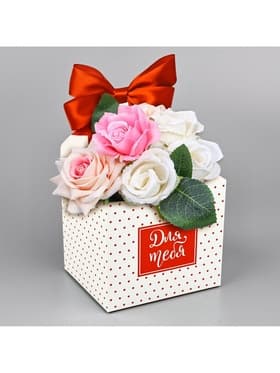Коробки для мини букетов «Для тебя», 12×20×10 см