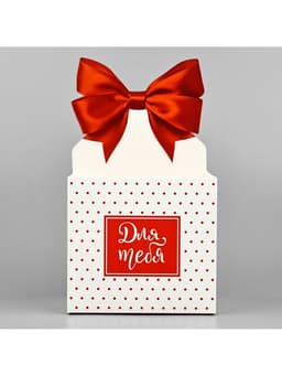 Коробки для мини букетов «Для тебя», 12×20×10 см