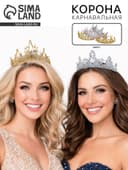 Диадема корона для девочки «Корона принцессы», виды МИКС