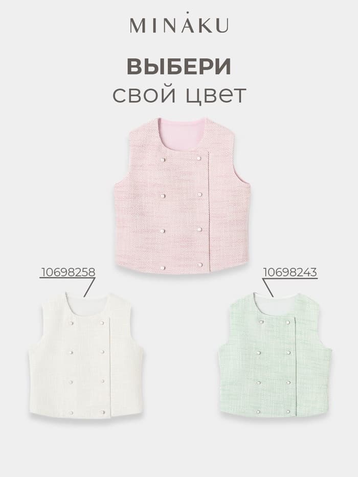 Жилетка для девочки, MINAKU :Party Dress, розовая, рост 134 см