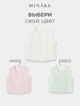 Жилетка для девочки, MINAKU :Party Dress, белая, рост 158 см