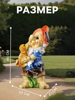 Садовая фигура из полистоуна «Гном с собачкой», 46×22×23 см