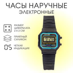 Часы наручные электронные, детские, циферблат 2×2 см, ремешок силикон