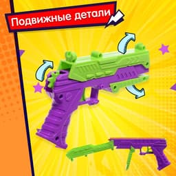 Пистолет-резинкострел «Бесконечность»