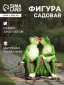 Садовая фигура из полистоуна «Лягушки на лавочке», 32×20×30 см
