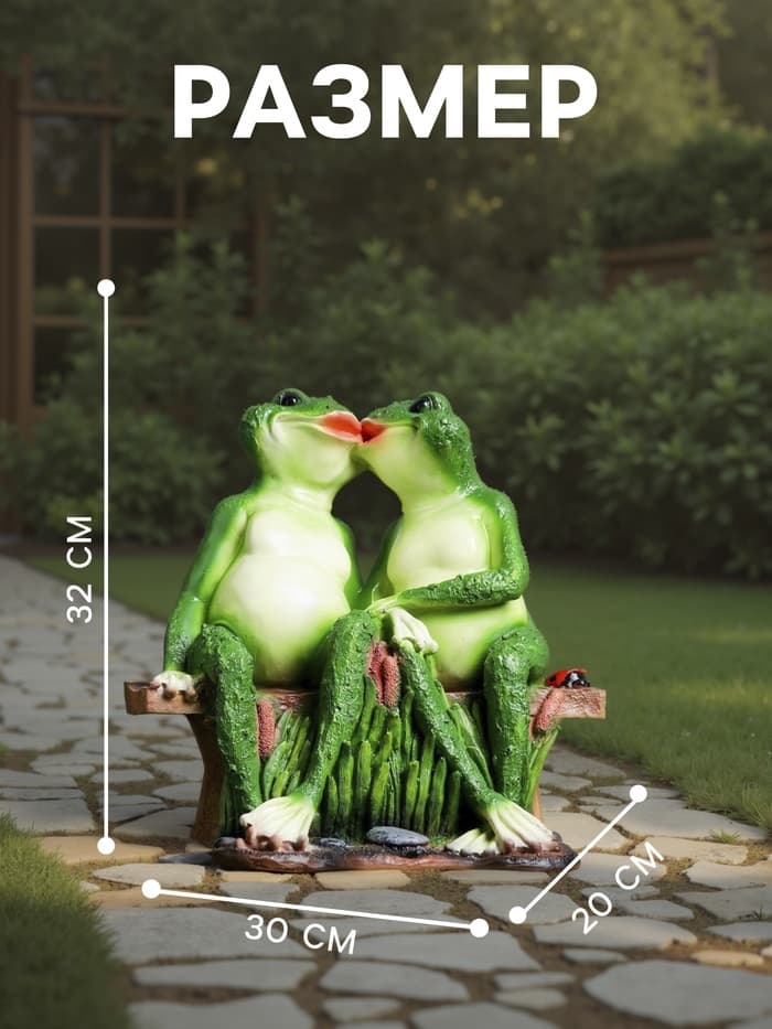 Садовая фигура из полистоуна «Лягушки на лавочке», 32×20×30 см