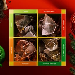 Новогодний набор чая «Мандарины», 24 пирамидки, 54 г