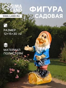 Садовая фигура из полистоуна «Гномик с лопатой», 15×12×30 см