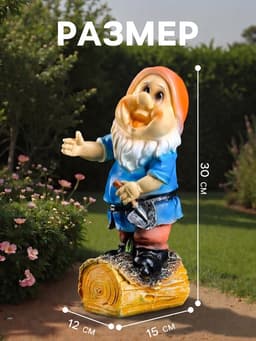 Садовая фигура из полистоуна «Гномик с лопатой», 15×12×30 см