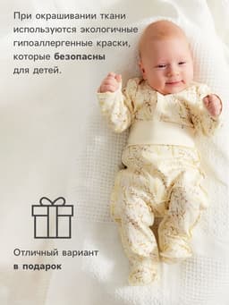 Ползунки детские MINAKU Nature, рост 68-74 см