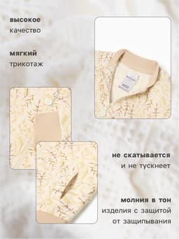 Бомбер детский MINAKU Nature, рост 68-74 см, бежевый