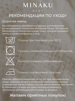 Бомбер детский MINAKU Nature, рост 74-80 см, бежевый