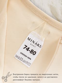 Бомбер детский MINAKU Nature, рост 86-92 см, бежевый