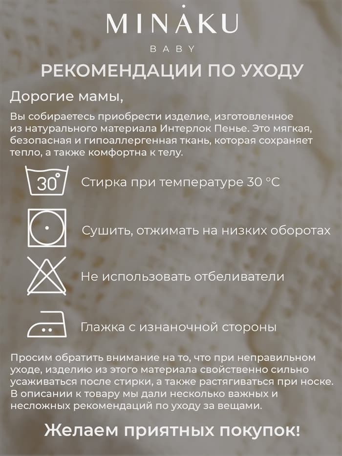 Бомбер детский MINAKU Nature, рост 86-92 см, бежевый