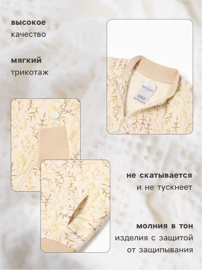 Бомбер детский MINAKU Nature, рост 62-68 см, бежевый