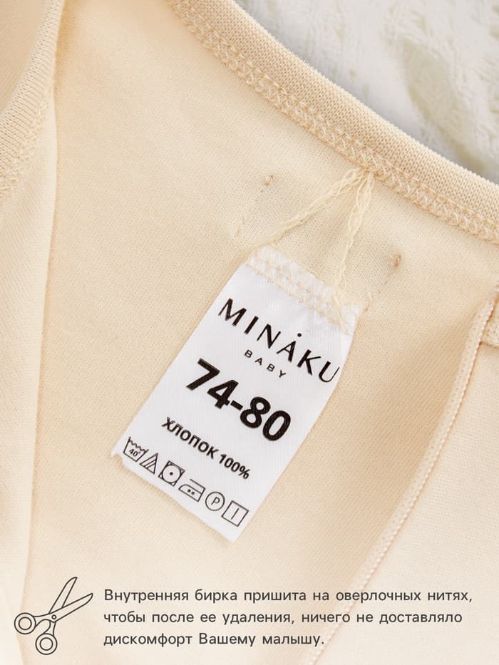 Бомбер детский MINAKU Nature, рост 62-68 см, бежевый