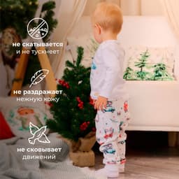 Пижама детская (брюки, лонгслив) MINAKU New Year's cars, рост 62-68 см, белая