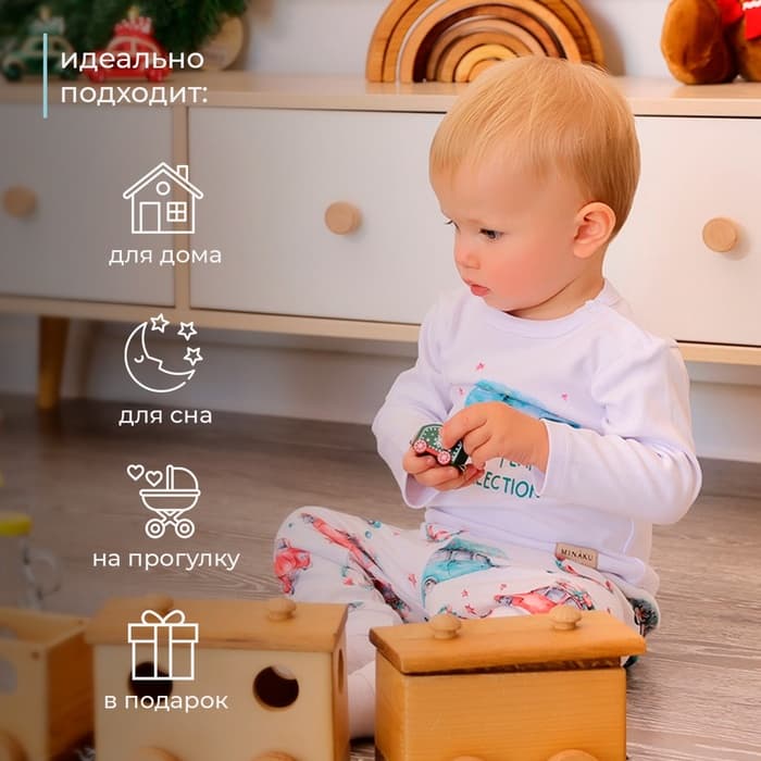 Пижама детская (брюки, лонгслив) MINAKU New Year's cars, рост 74-80 см, белая