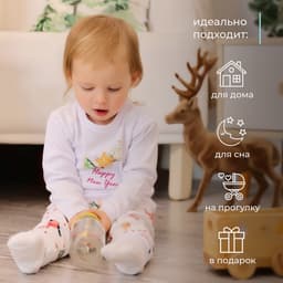 Пижама детская (лонгслив, брюки) MINAKU Winter, рост 62-68 см, белая