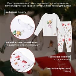 Пижама детская (лонгслив, брюки) MINAKU Winter, рост 68-74 см, белая