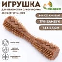 Игрушка для лакомств и сухого корма «Чистилка», TPR+Бамбук, массажная, 14×3.5 см