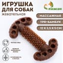 Игрушка для собак «Ключ», TPR+Бамбук, массажная, 12×3.5×5 см