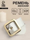 Ремень женский, 110×4.8 см, квадратная пряжка, золотистая, белый