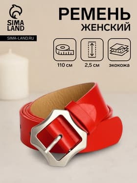 Ремень женский с винтом, 110×2.5 см, матовая классическая пряжка металл, красный