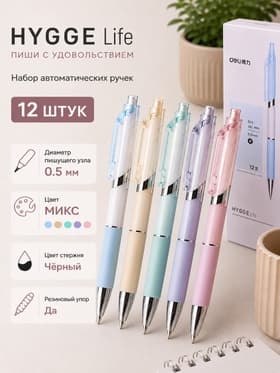 Ручка гелевая Deli S11-BK-P, набор 12 шт, автоматическая, чернила чёрные, узел 0.5 мм