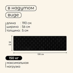 Матрас туристический maclay, 190×56×5 см