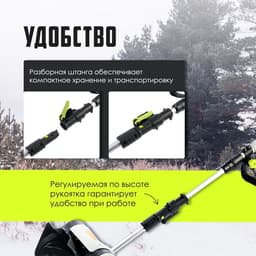 Снегоуборщик аккумуляторный ТУНДРА, 20 В, 2 Ач, ширина/высота 25/16 см, выброс 6 м