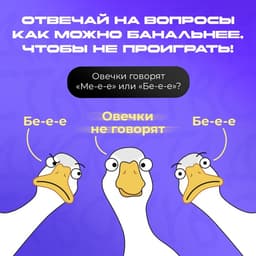 Настольная игра «Стадное чувство», от 4 игроков, 8+