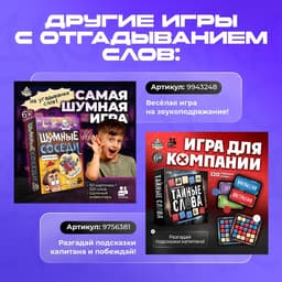 Настольная игра «Стадное чувство», от 4 игроков, 8+