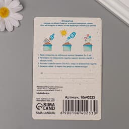 Открытка для выращивания «Арт Узор. Вырасти сам. Самой родной!» с семенами, 10×15 см
