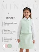 Жилетка для девочки, MINAKU :Party Dress, зелёная, рост 158 см