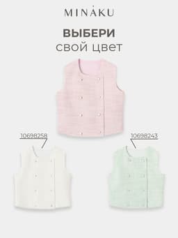 Жилетка для девочки, MINAKU :Party Dress, розовая, рост 158 см