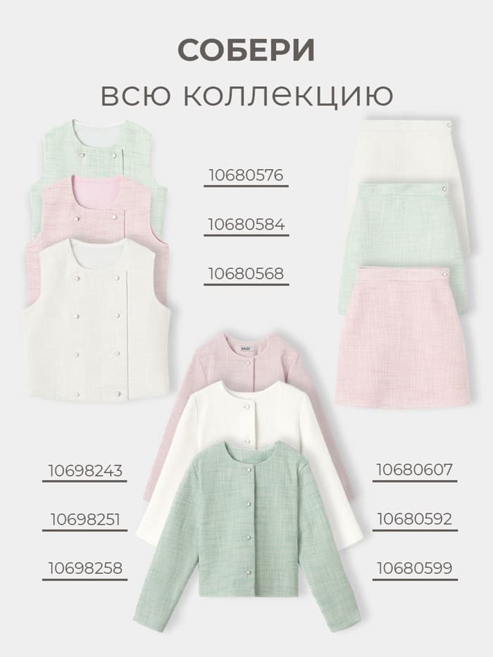 Жилетка для девочки, MINAKU :Party Dress, розовая, рост 158 см