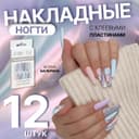 Накладные ногти «Графика», 12 шт., с клеевыми пластинами, форма балерина, разноцветные